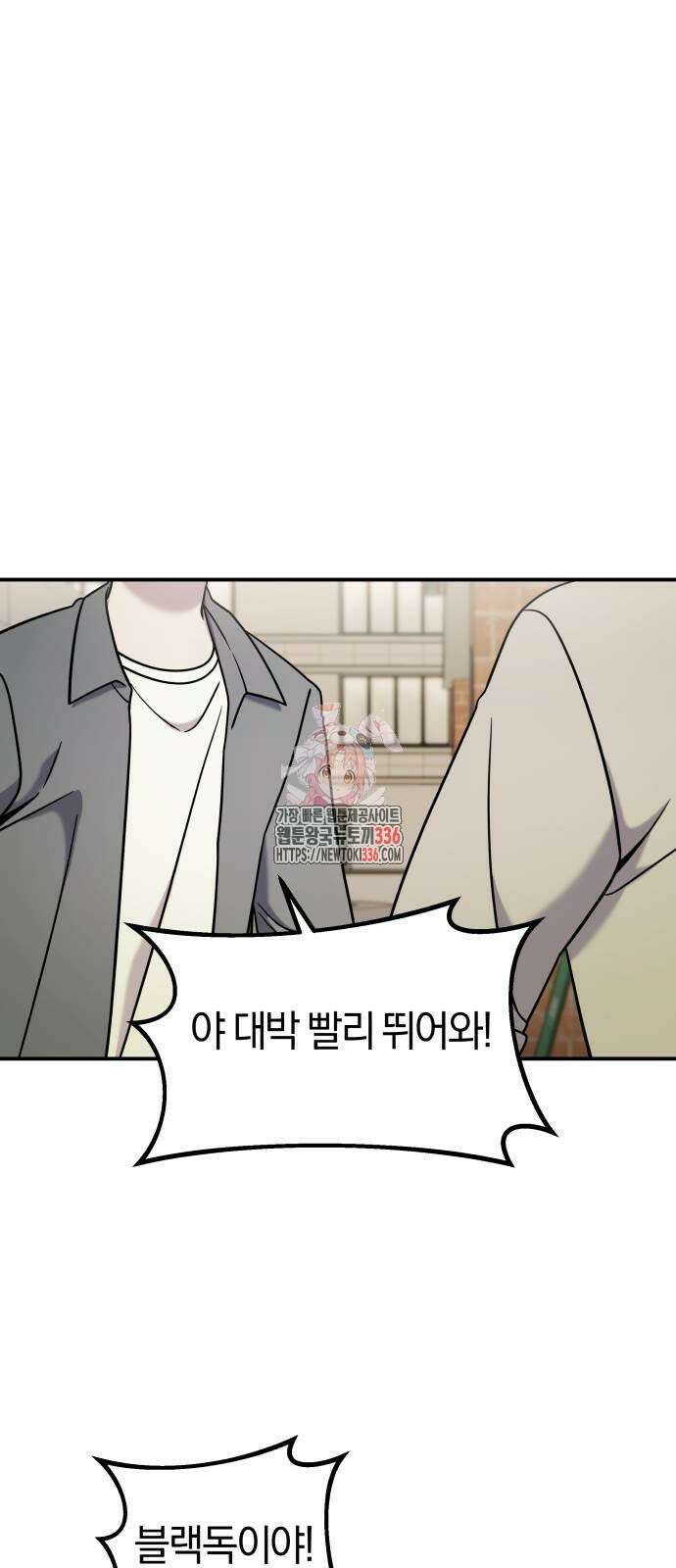 순정빌런 2부 7화 1