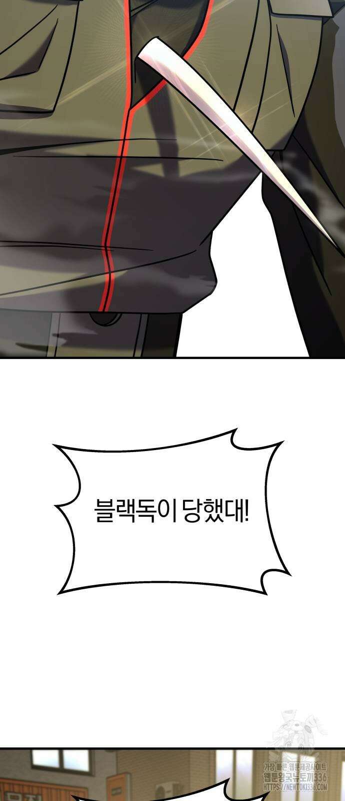 순정빌런 2부 7화 3