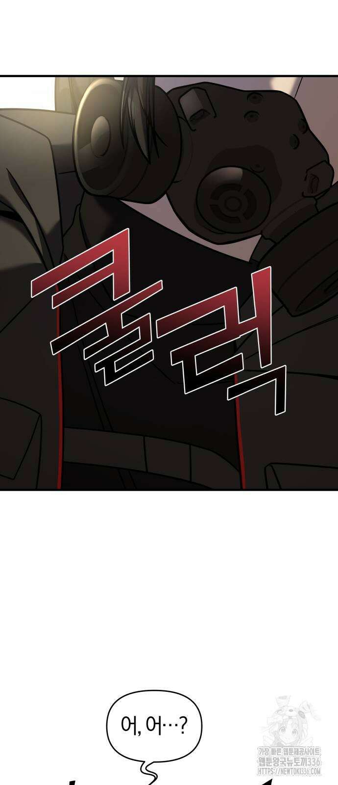 순정빌런 2부 7화 6