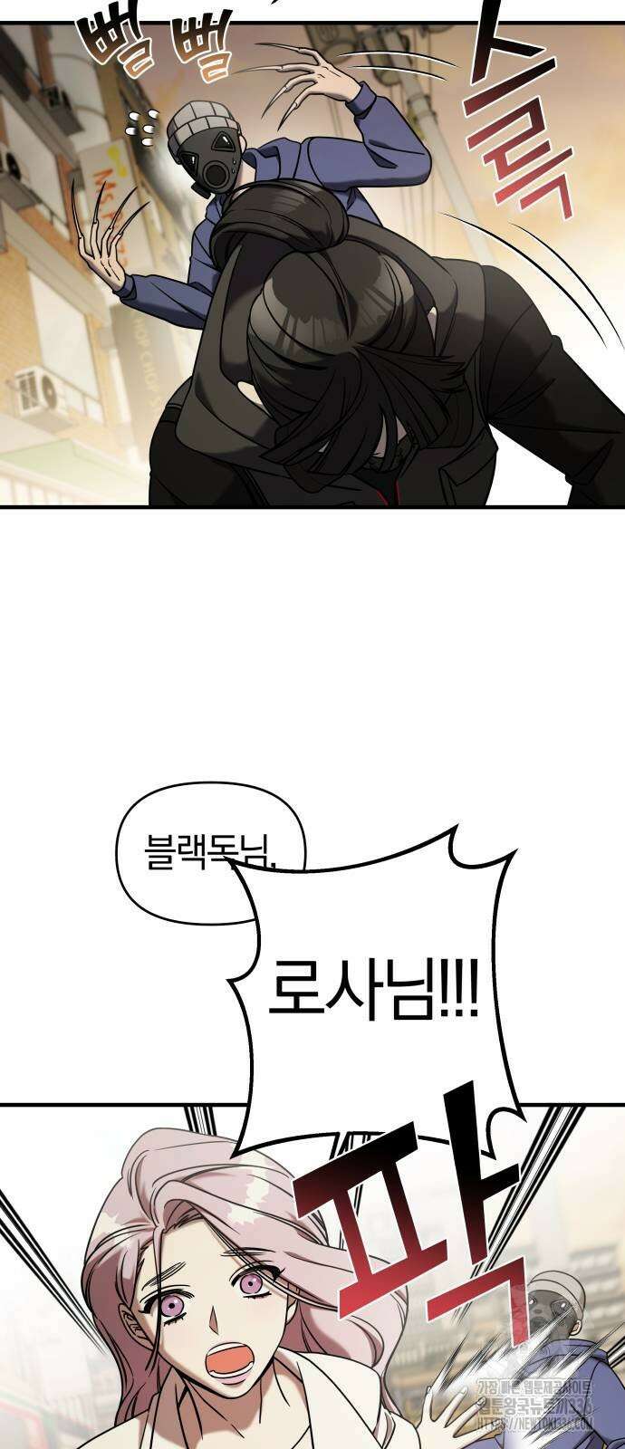 순정빌런 2부 7화 7