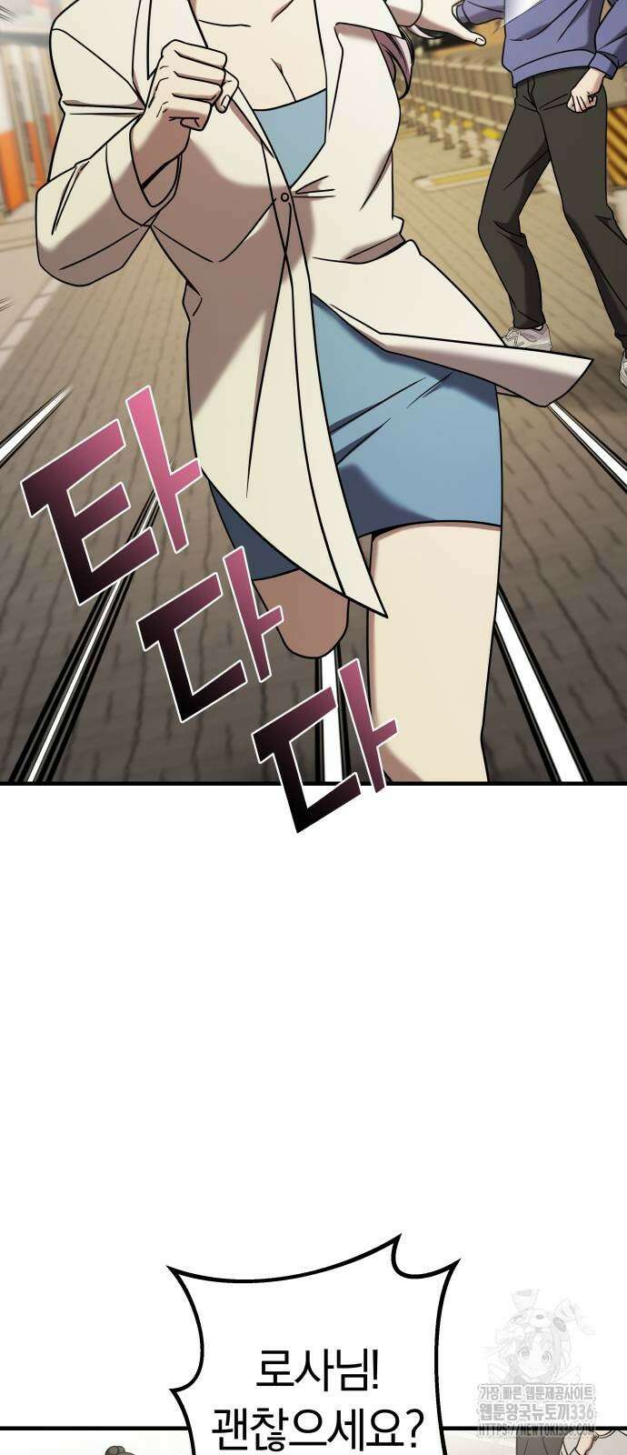 순정빌런 2부 7화 8