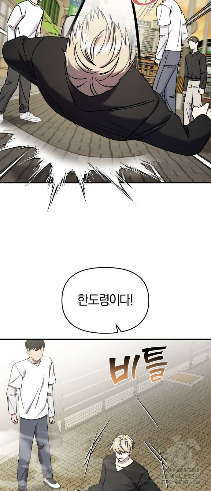순정빌런 2부 7화 10