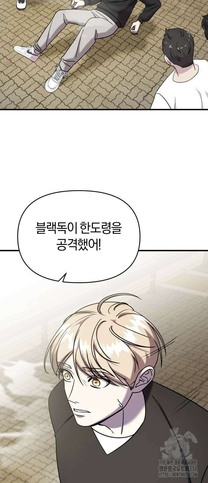 순정빌런 2부 7화 11
