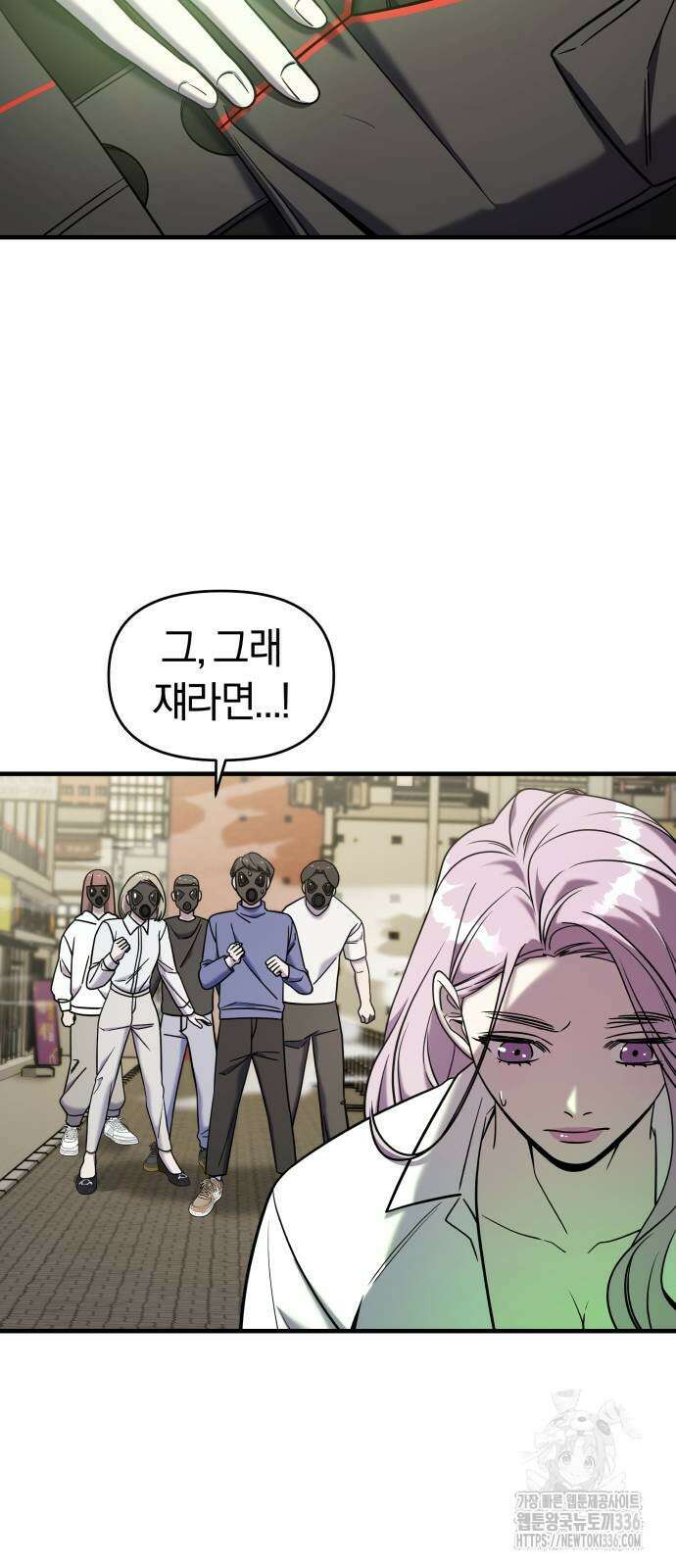 순정빌런 2부 7화 14