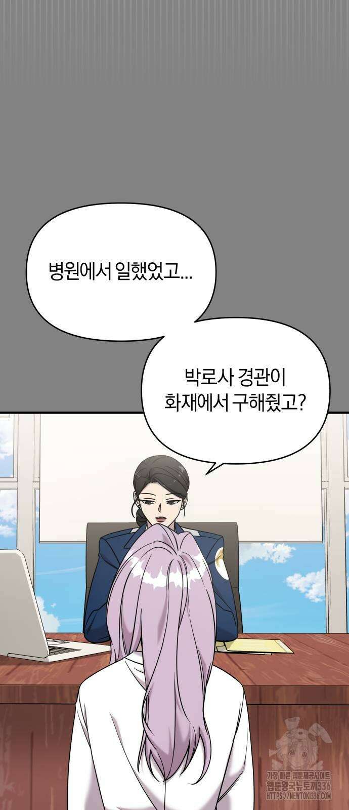 순정빌런 2부 7화 17