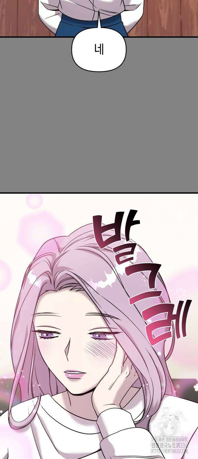 순정빌런 2부 7화 18