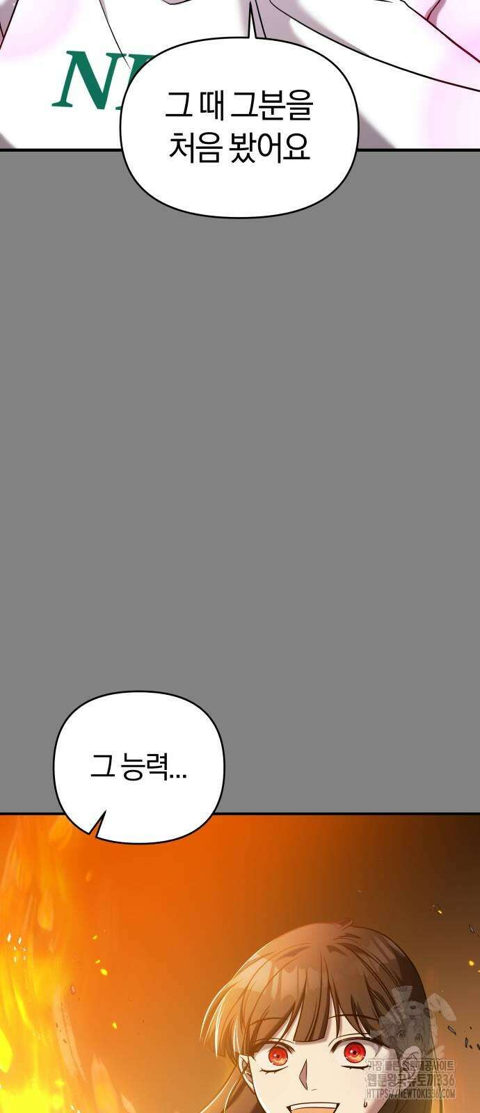 순정빌런 2부 7화 19