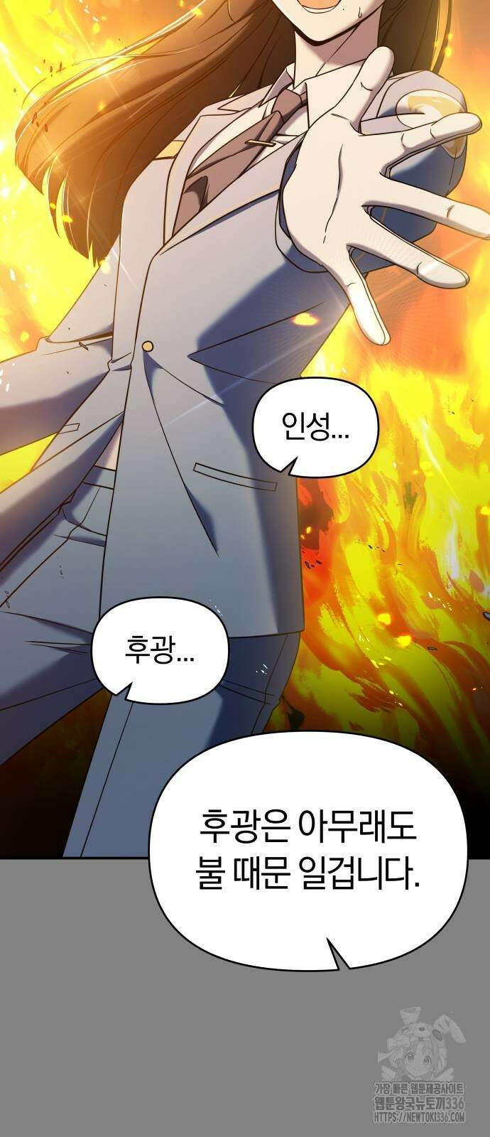 순정빌런 2부 7화 20