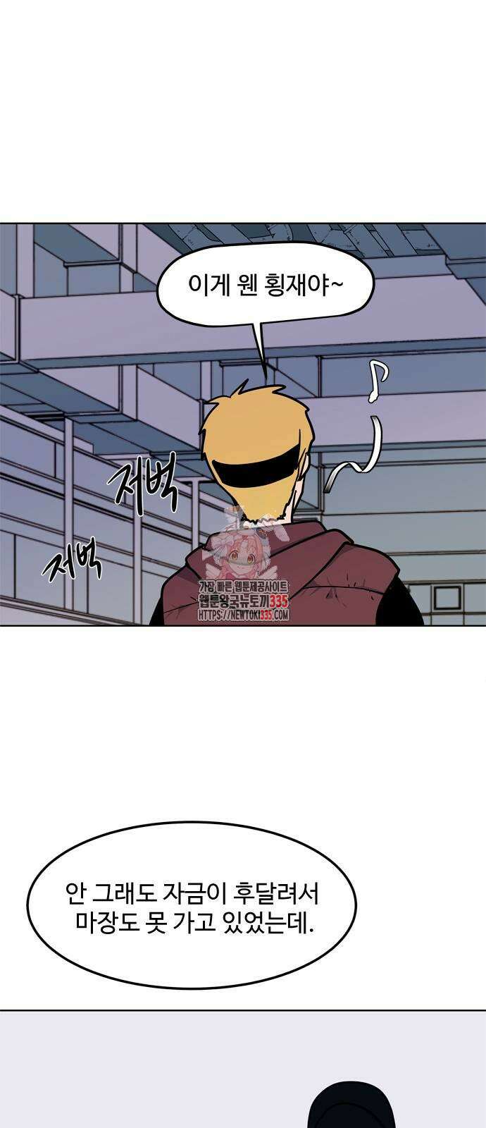 귀신새가 지저귀면 5화 1
