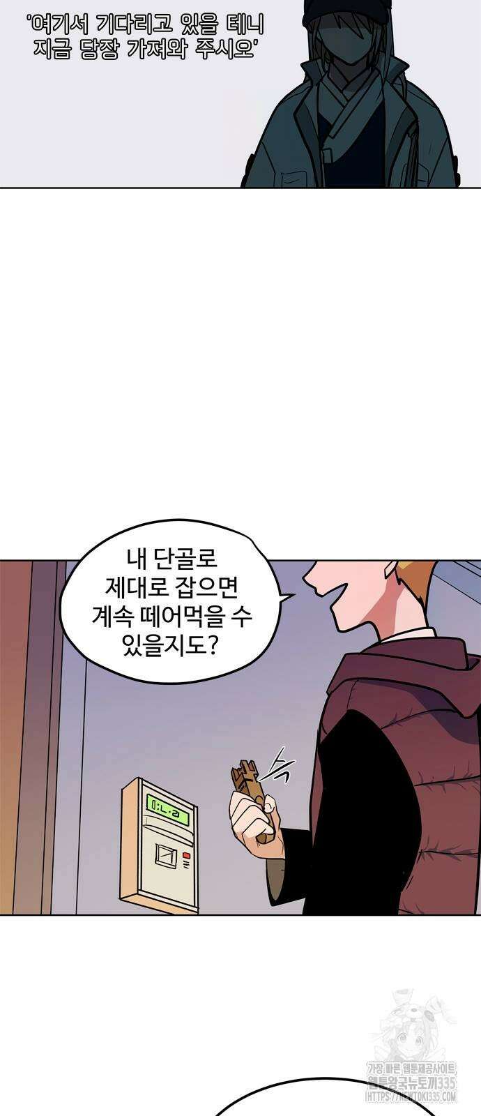 귀신새가 지저귀면 5화 2