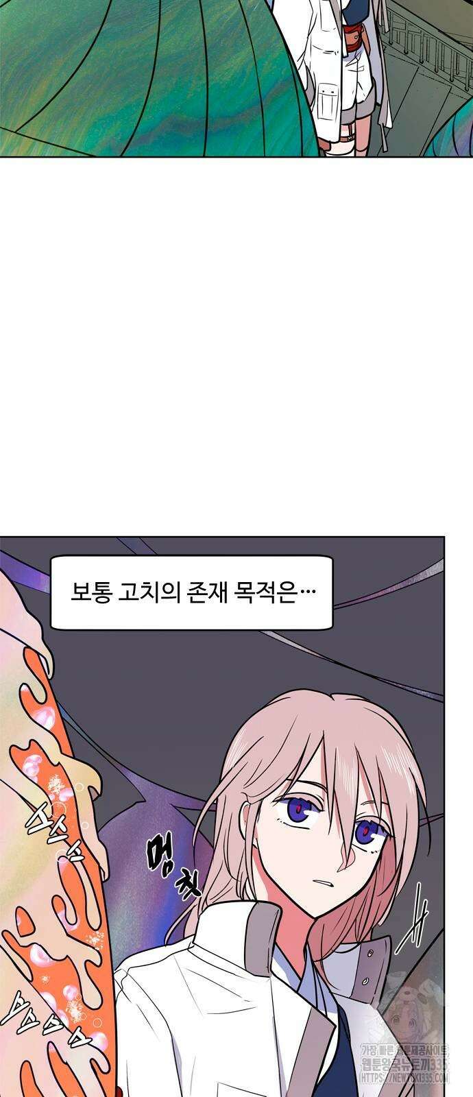귀신새가 지저귀면 5화 11