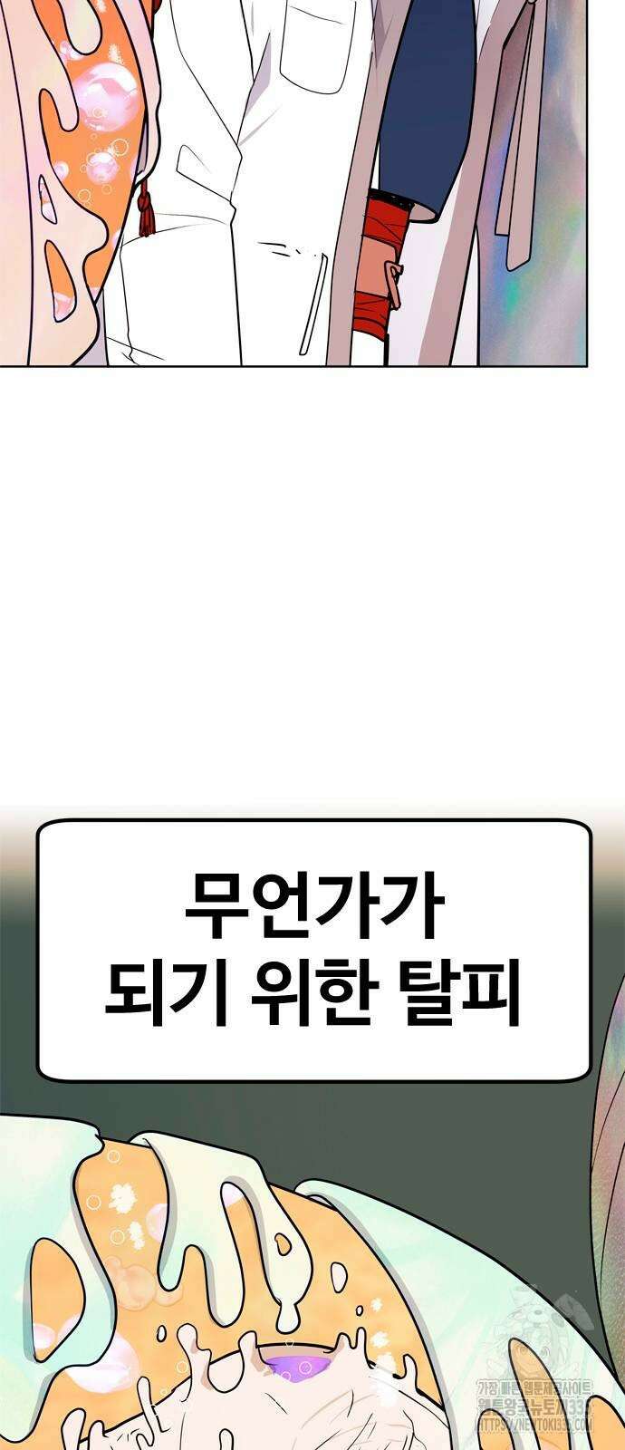 귀신새가 지저귀면 5화 12