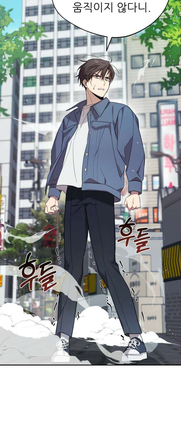 천마님 안마하신다 2화 9