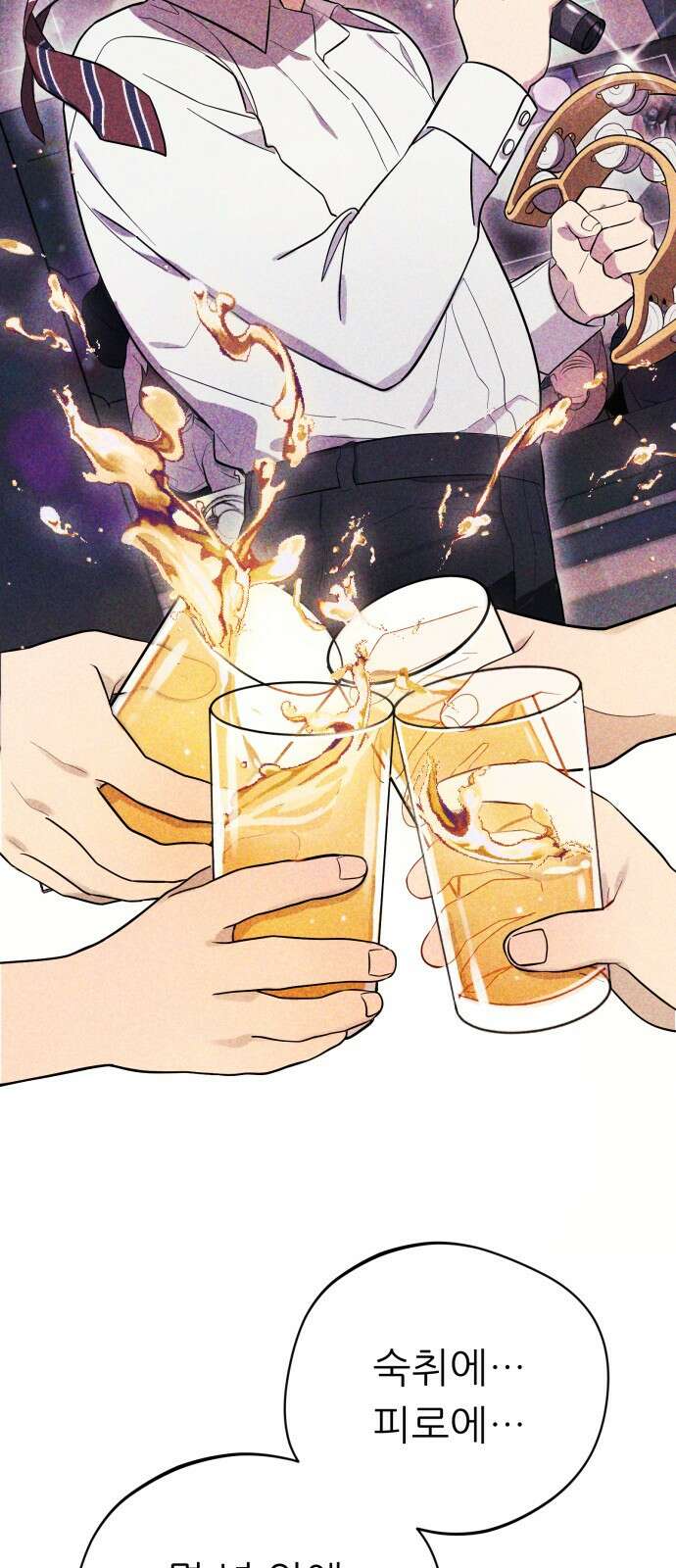 천마님 안마하신다 2화 31