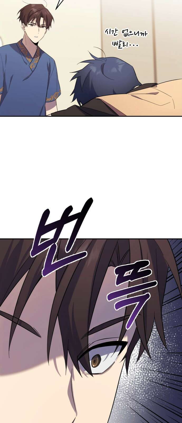 천마님 안마하신다 2화 49