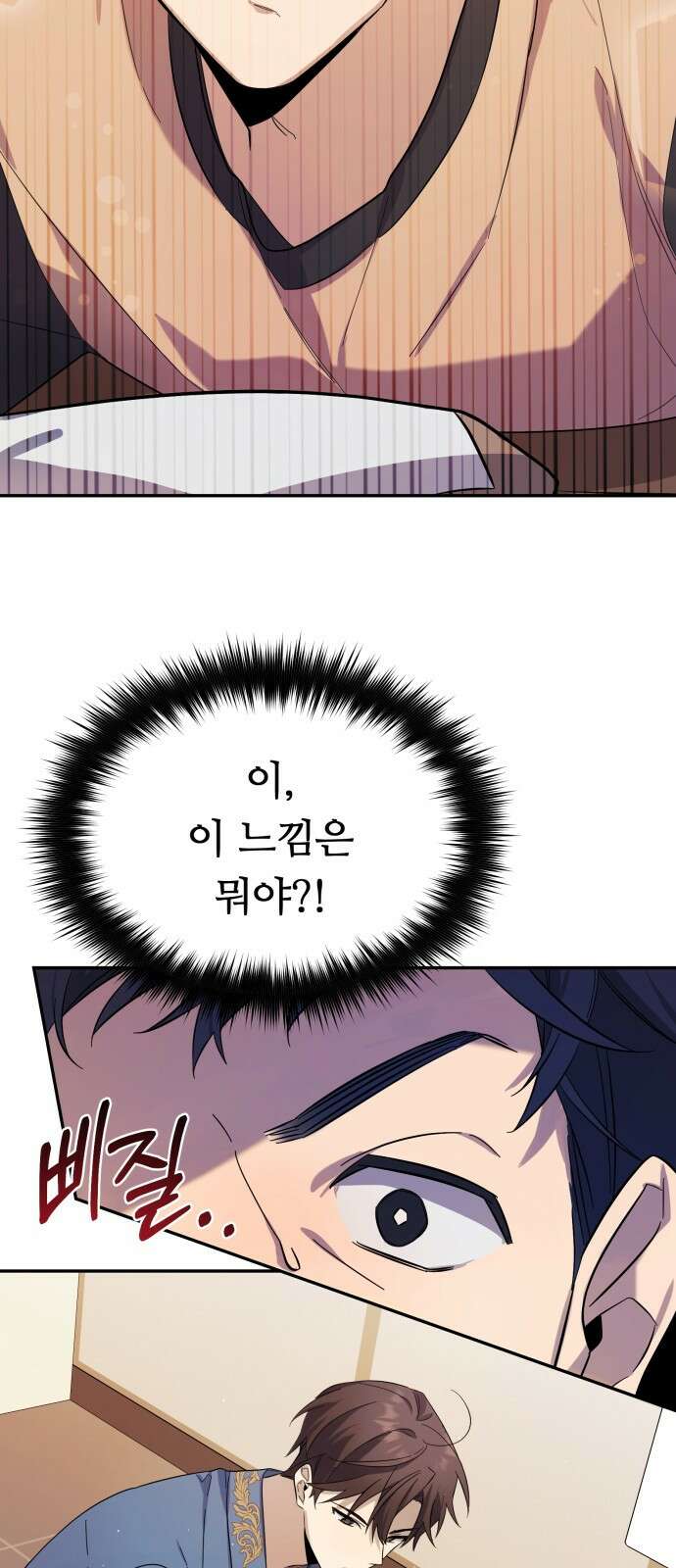 천마님 안마하신다 2화 55