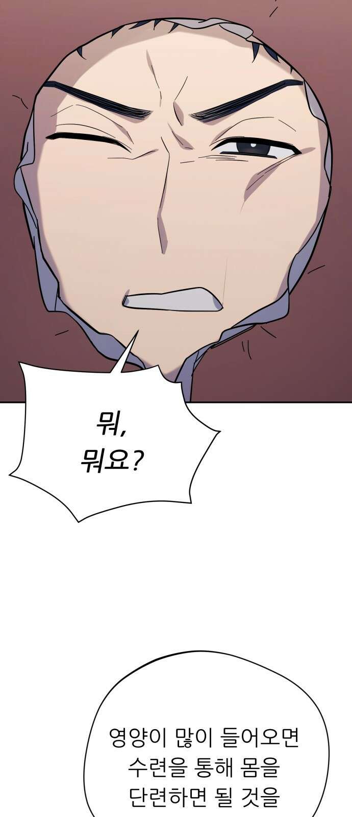천마님 안마하신다 2화 59