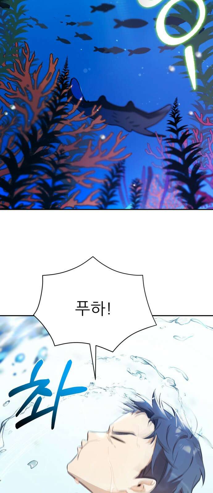천마님 안마하신다 2화 66