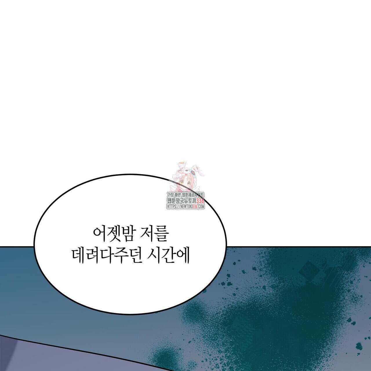 사랑은 메타버스를 타고 4화 1