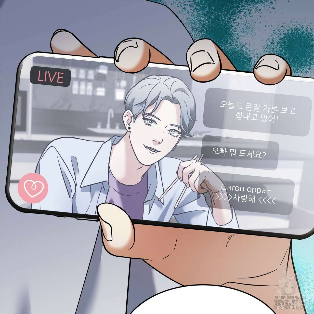 사랑은 메타버스를 타고 4화 2