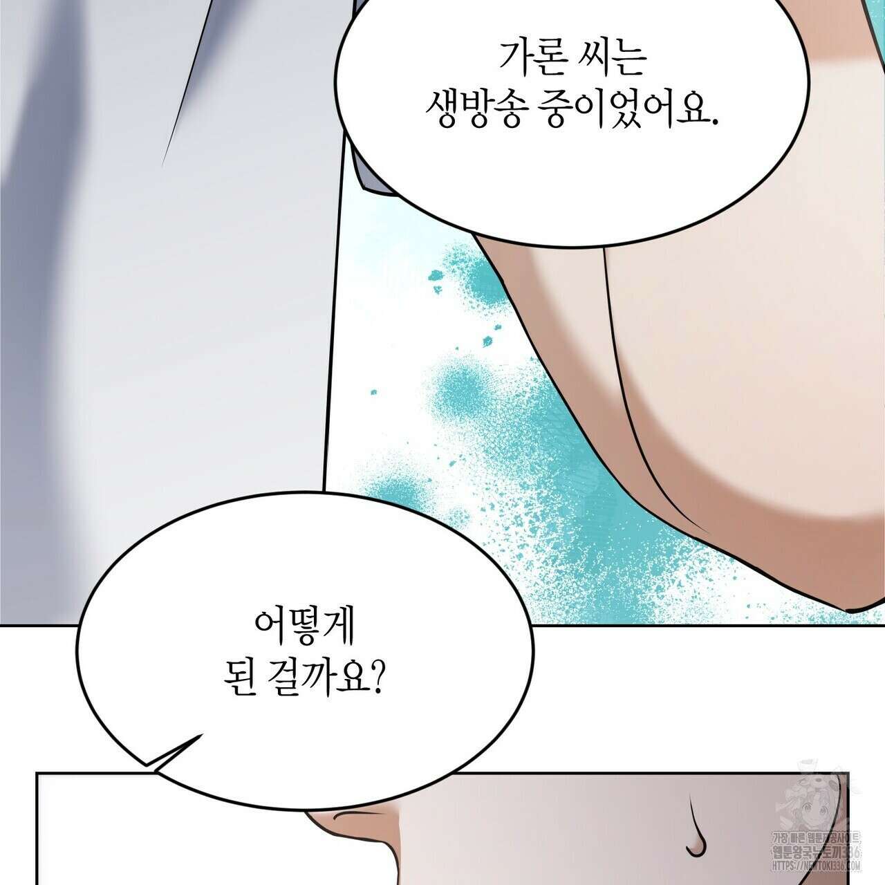 사랑은 메타버스를 타고 4화 3