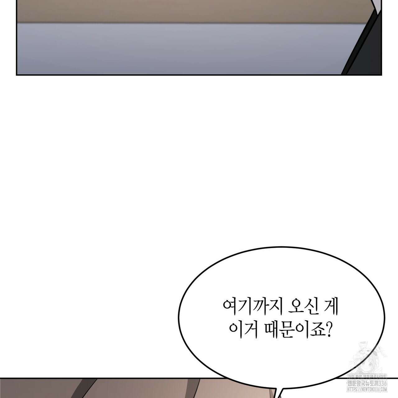 사랑은 메타버스를 타고 4화 5