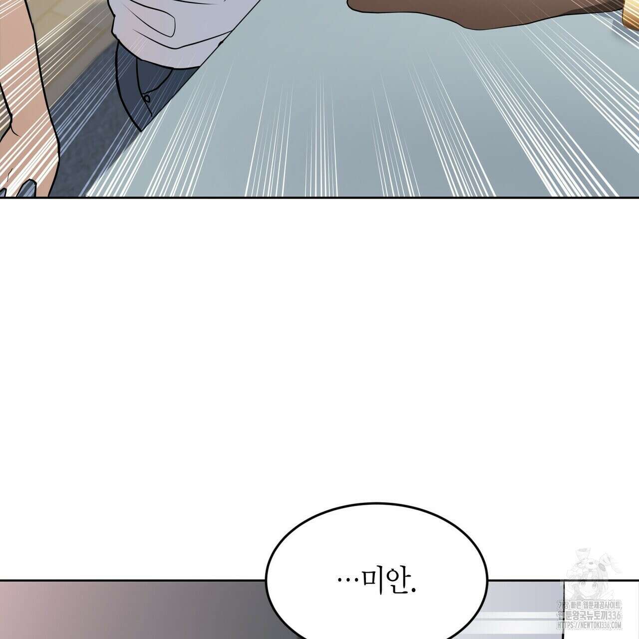사랑은 메타버스를 타고 4화 14