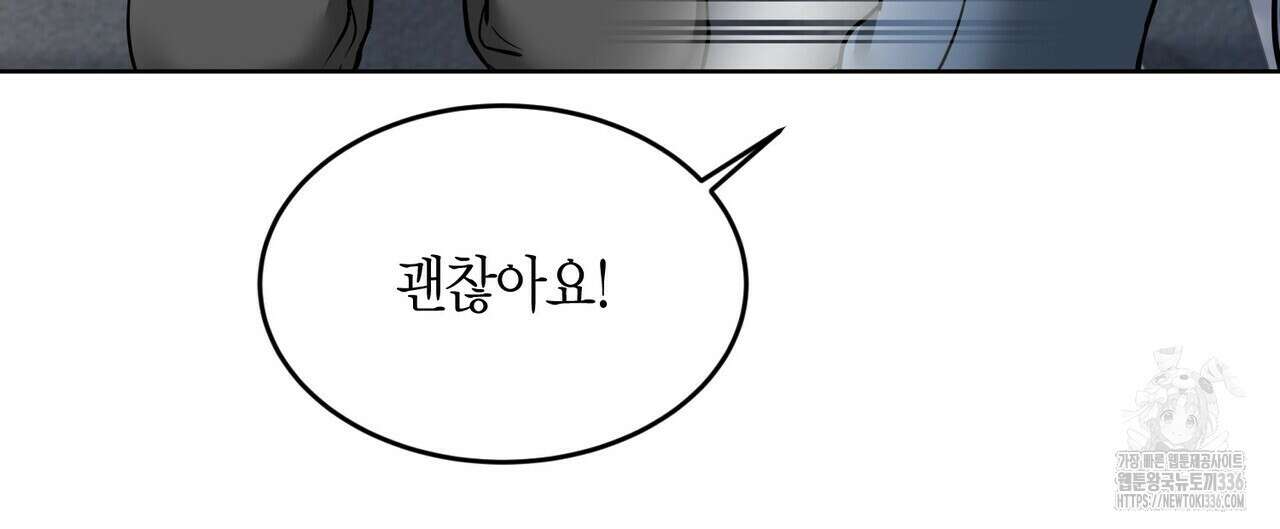 사랑은 메타버스를 타고 4화 16