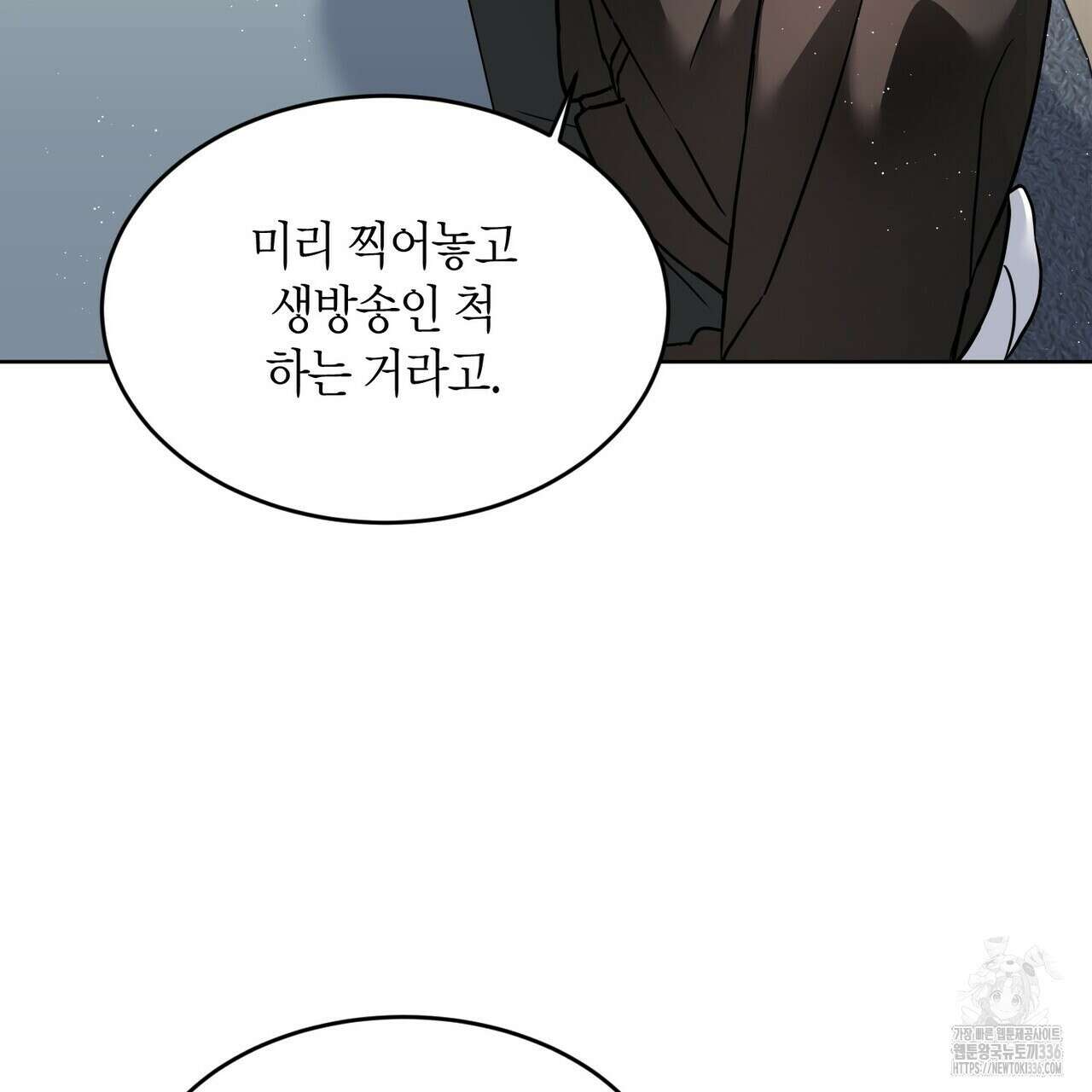 사랑은 메타버스를 타고 4화 22