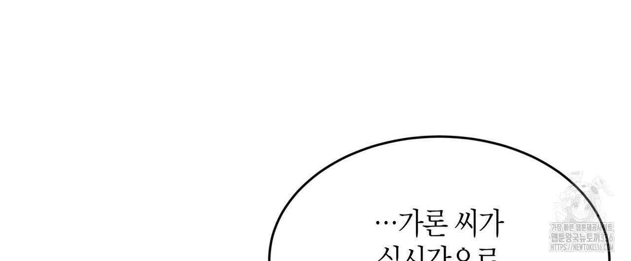 사랑은 메타버스를 타고 4화 24