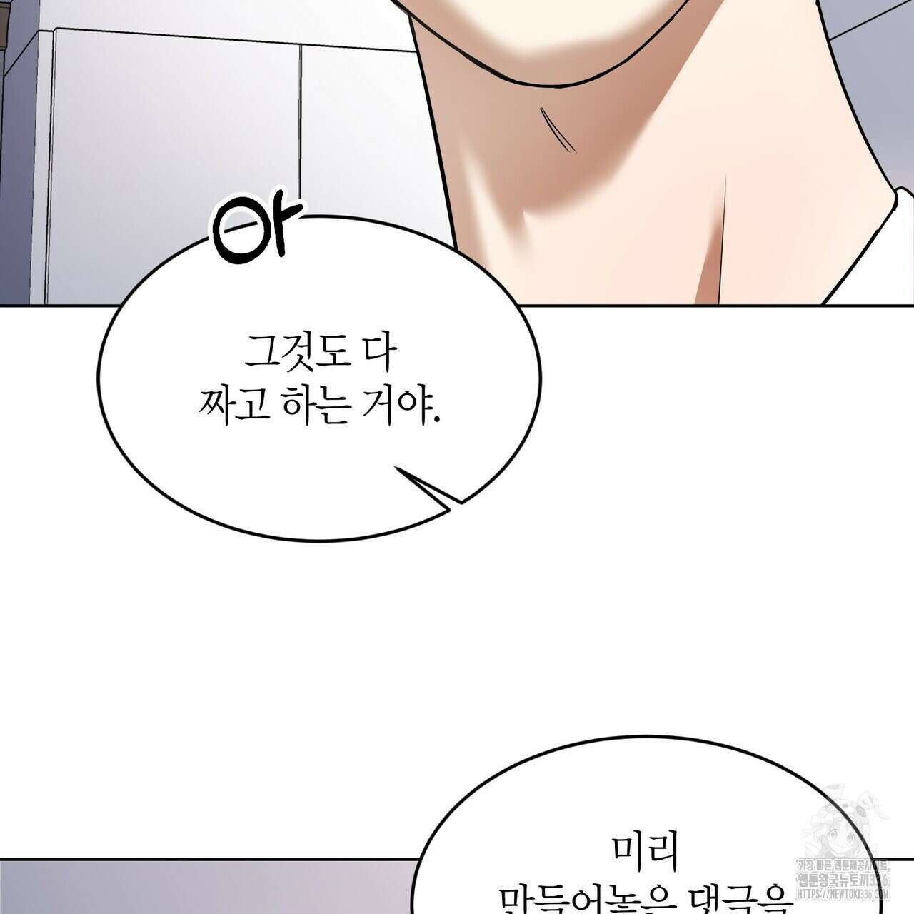 사랑은 메타버스를 타고 4화 26