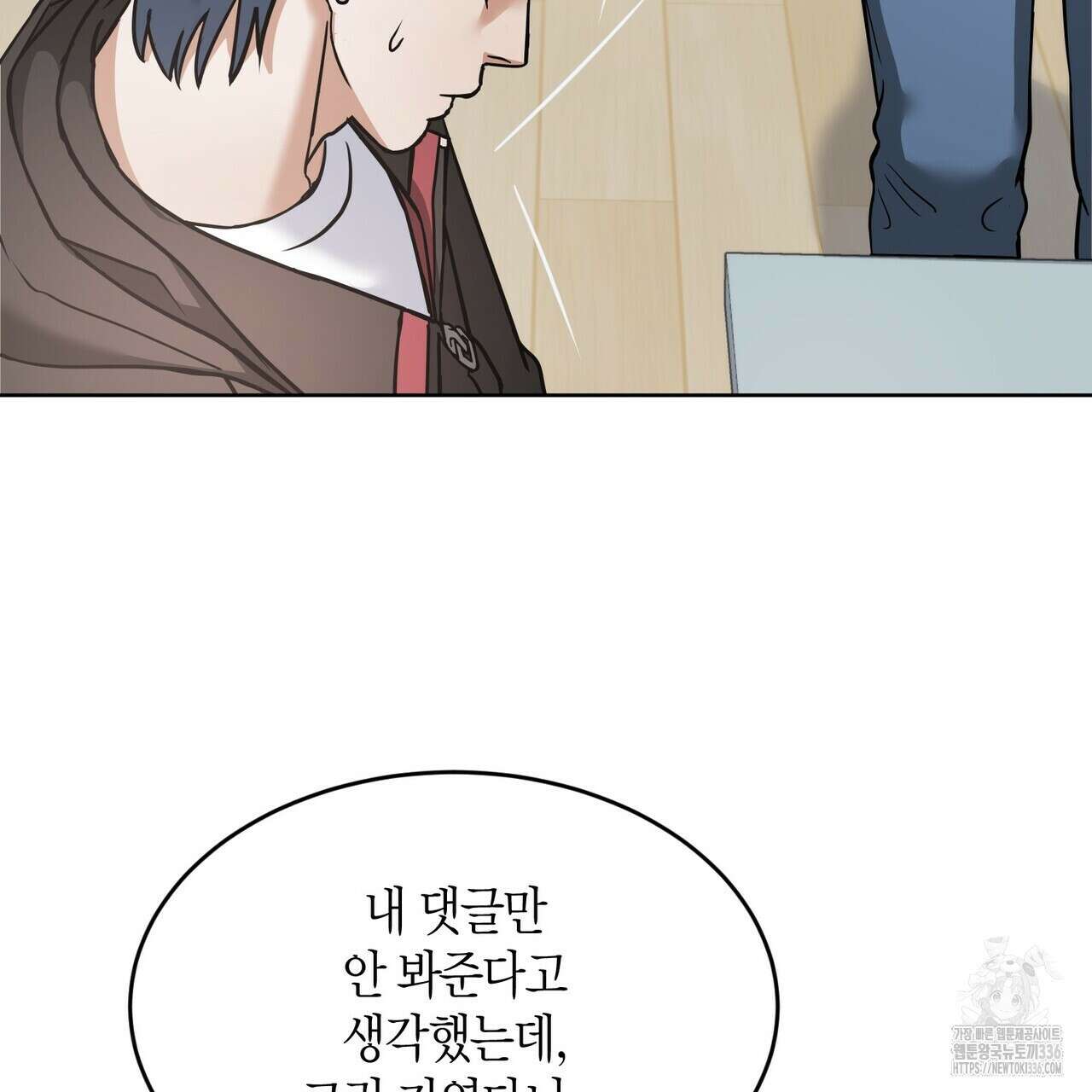사랑은 메타버스를 타고 4화 31