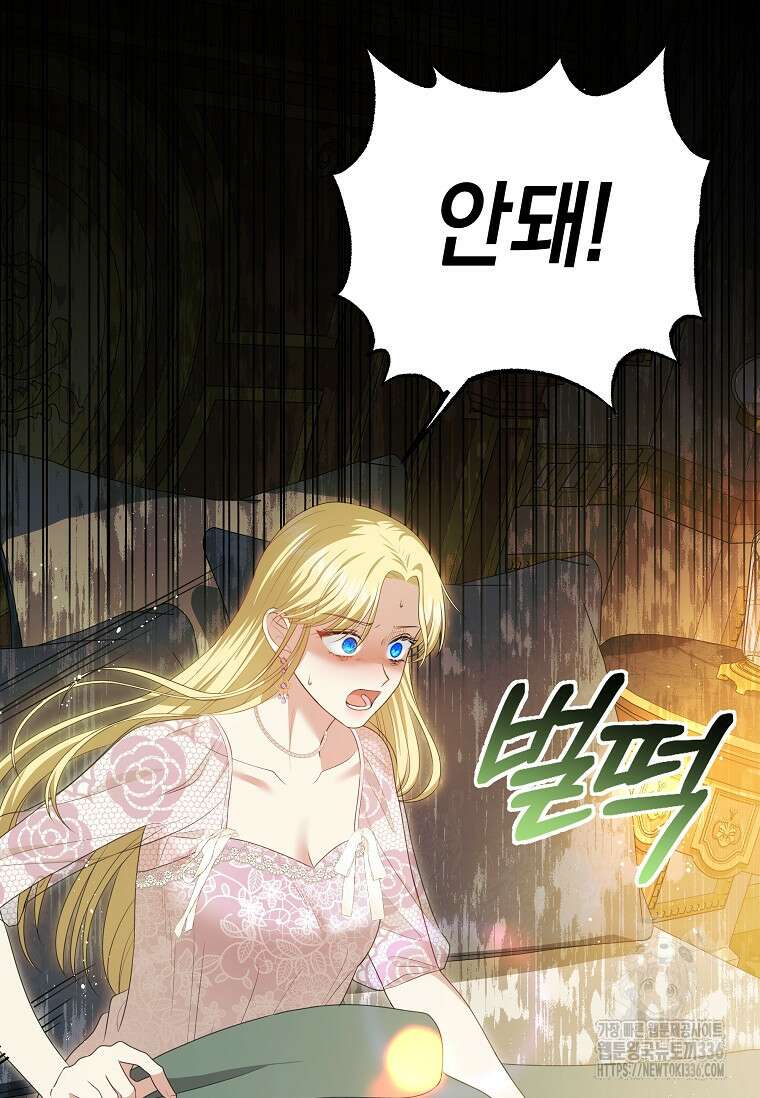 결혼 계약을 연장하는 방법 24화 6