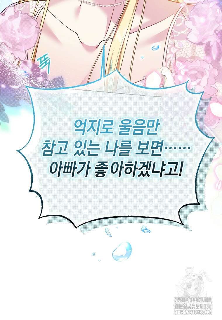 결혼 계약을 연장하는 방법 24화 27
