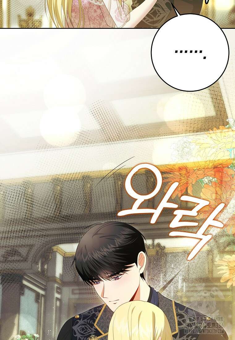 결혼 계약을 연장하는 방법 24화 29