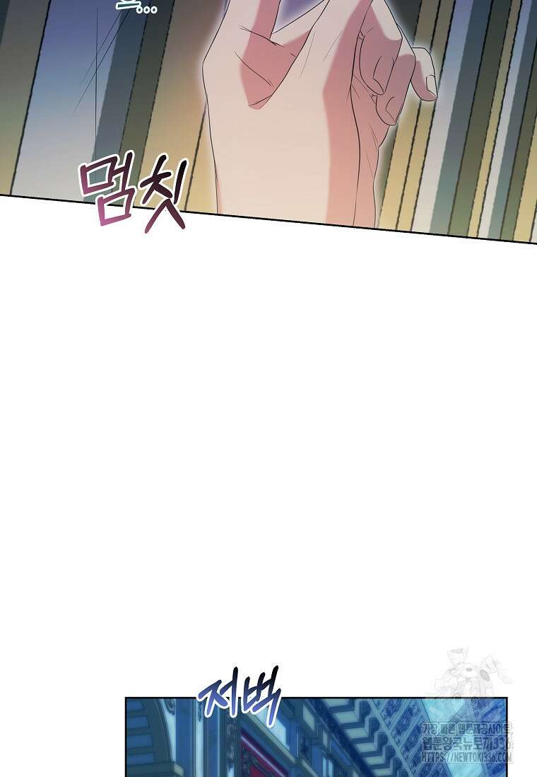 결혼 계약을 연장하는 방법 24화 52