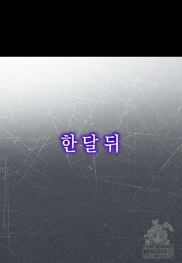 결혼 계약을 연장하는 방법 24화 54