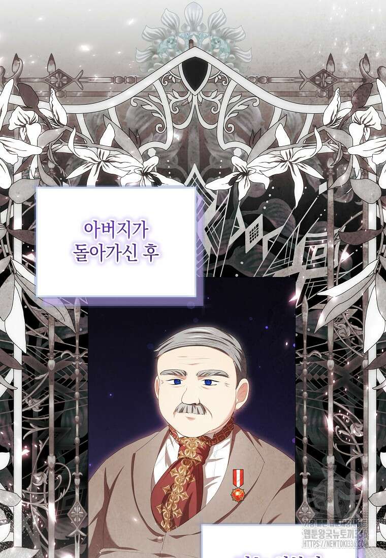 결혼 계약을 연장하는 방법 24화 56