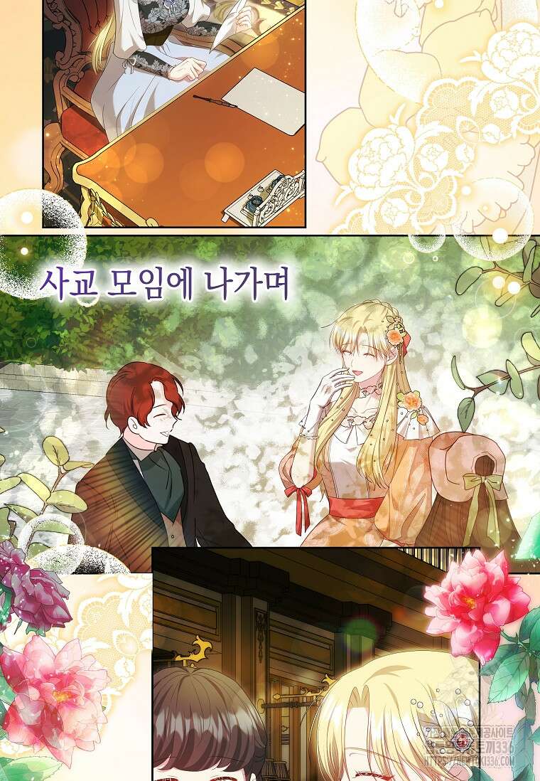 결혼 계약을 연장하는 방법 24화 58