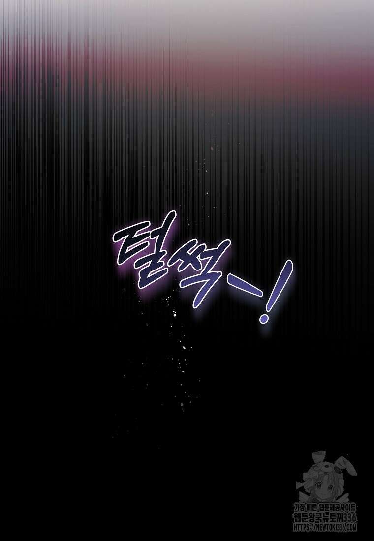 결혼 계약을 연장하는 방법 24화 67