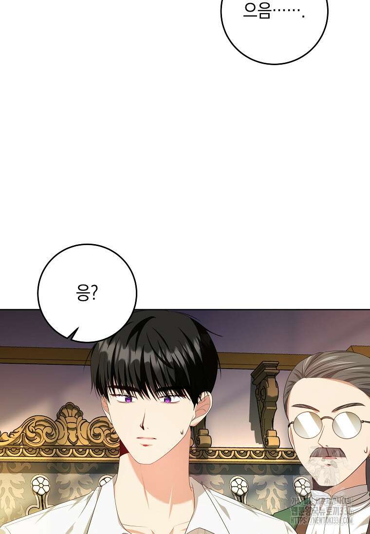 결혼 계약을 연장하는 방법 24화 75
