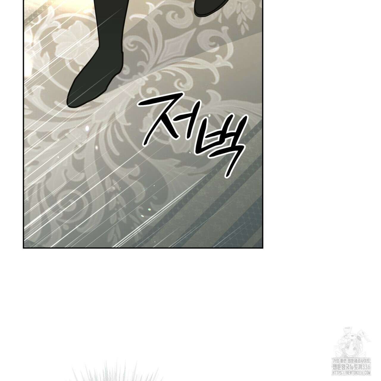 성스러운 단순성을 은폐함 22화 3