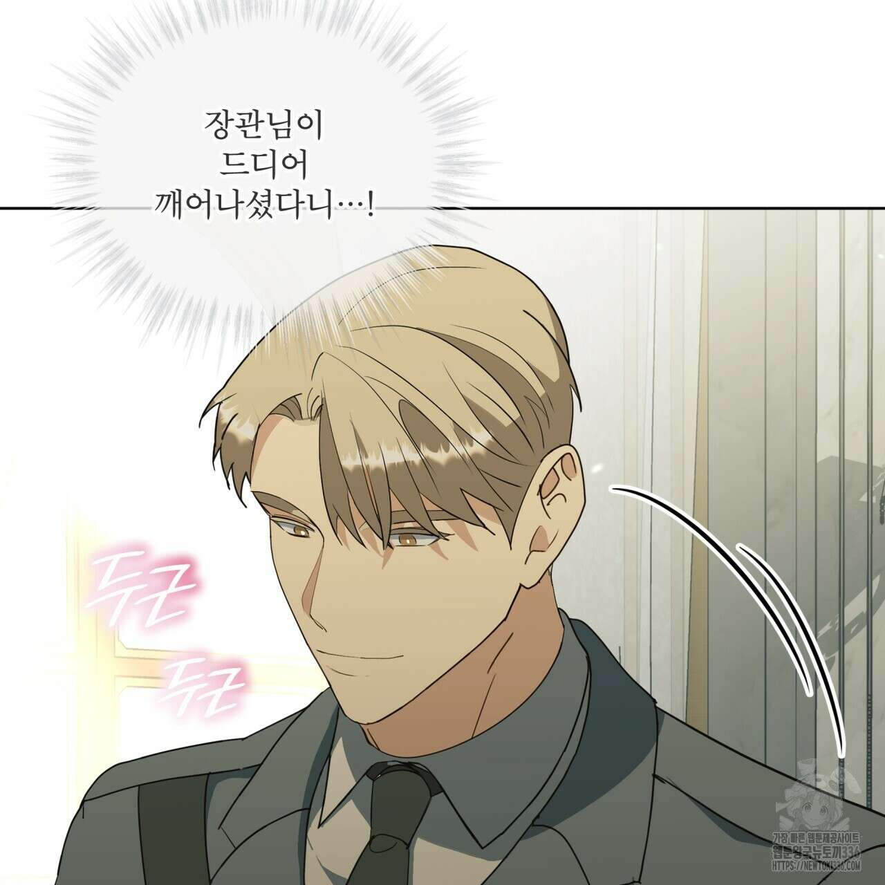 성스러운 단순성을 은폐함 22화 4