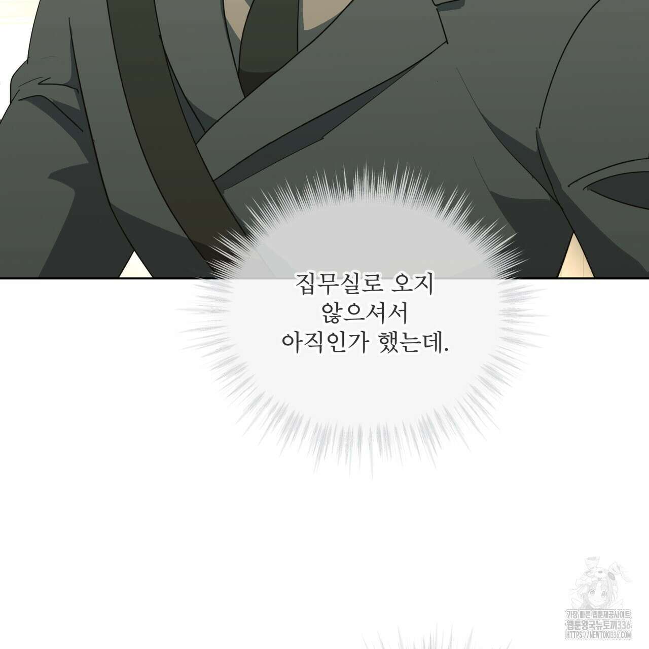 성스러운 단순성을 은폐함 22화 5