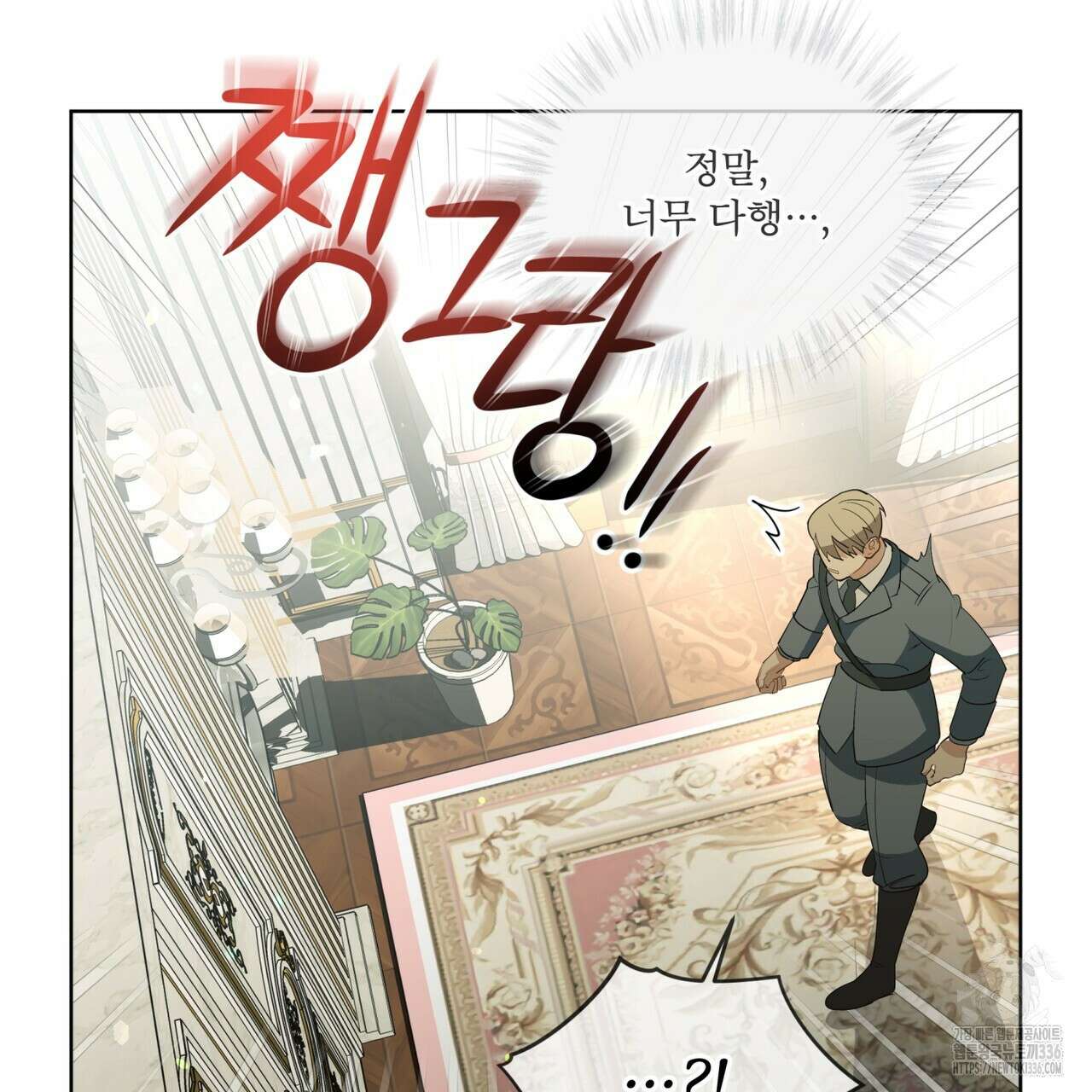 성스러운 단순성을 은폐함 22화 6
