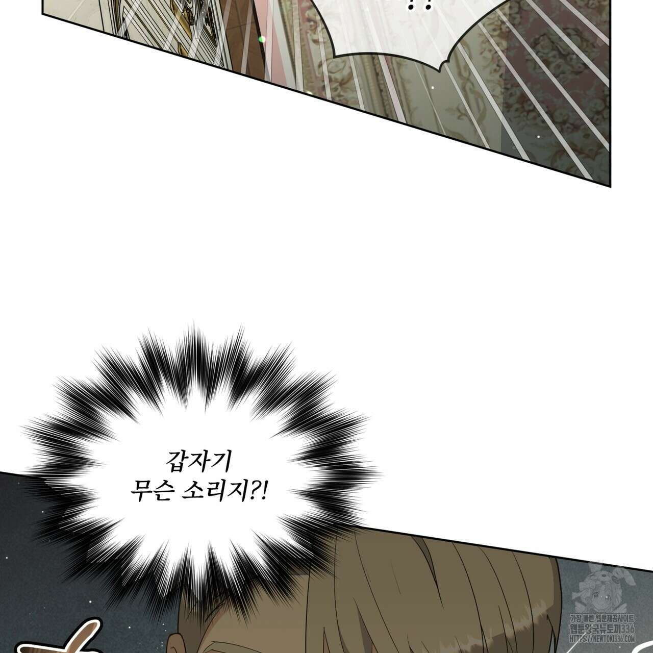 성스러운 단순성을 은폐함 22화 7