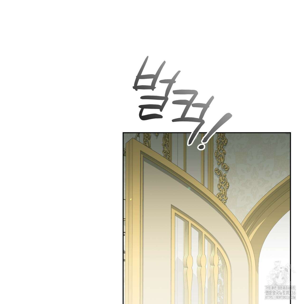 성스러운 단순성을 은폐함 22화 10
