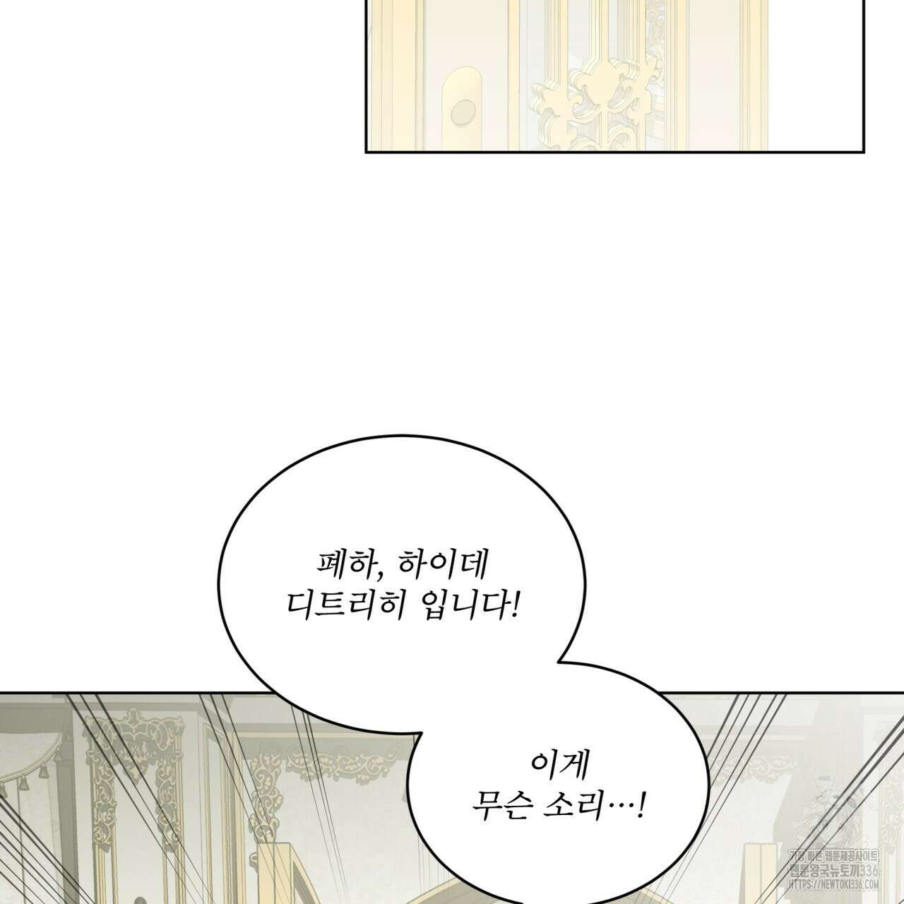 성스러운 단순성을 은폐함 22화 11
