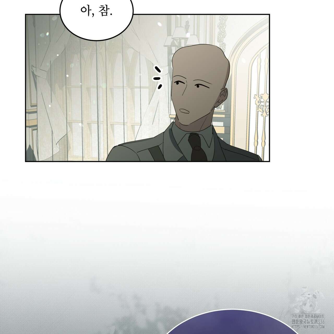 성스러운 단순성을 은폐함 22화 21