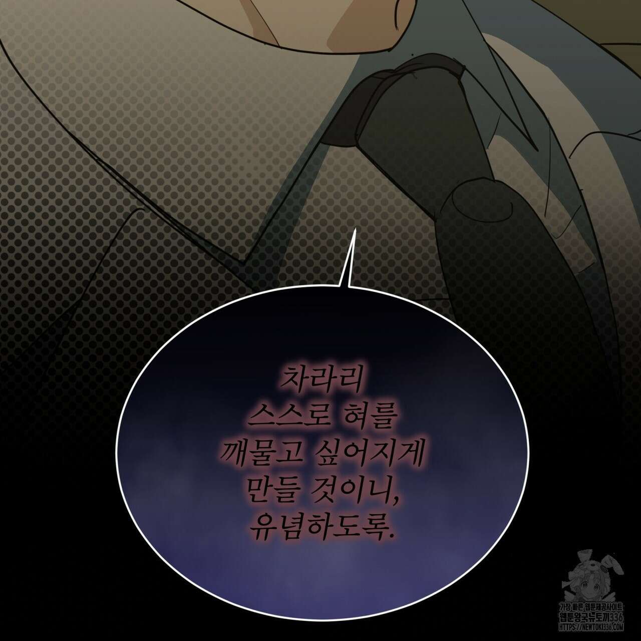 성스러운 단순성을 은폐함 22화 24